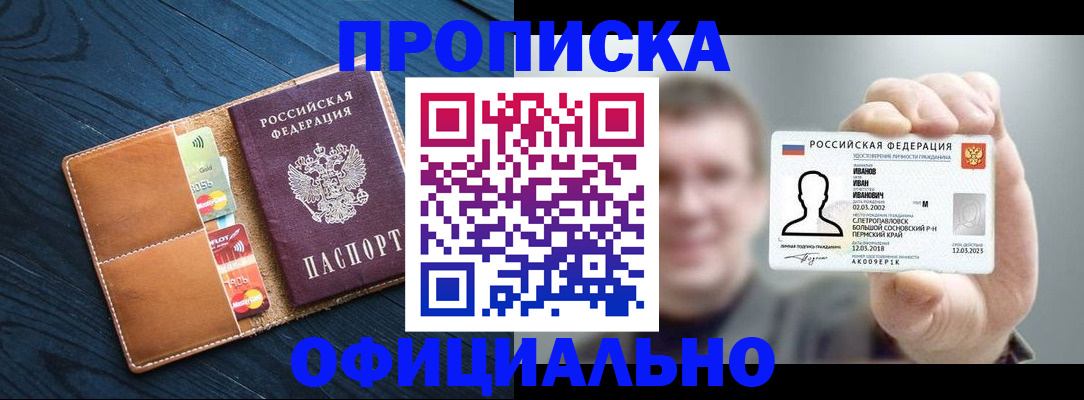 прописка от собственника в Сухом Логе