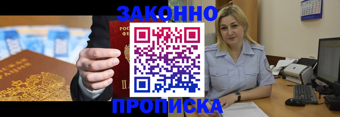 временная регистрация адрес в Сухом Логе