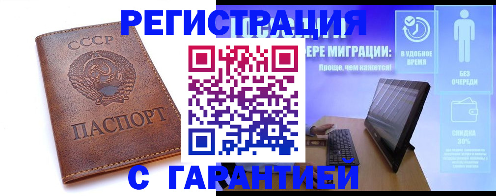 временная регистрация в квартире в Сухом Логе