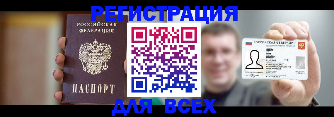 прописка паспорт в Сухом Логе