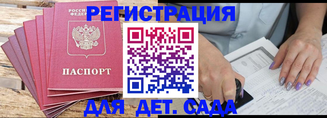 временная регистрация для всех в Сухом Логе