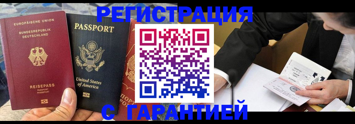 временная регистрация 2025 в Сухом Логе